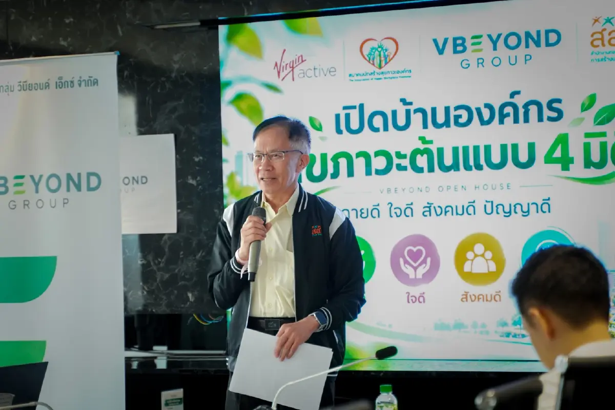 "วีบียอนด์กรุ๊ป" เปิดบ้านต้อนรับ สสส. และภาคีเครือข่าย จัดงาน VBEYOND PLAY @ WORK