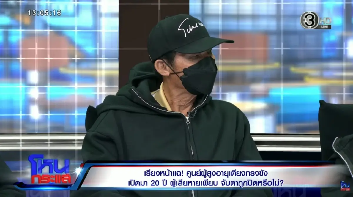 เมนูอาหารเช้า "ศูนย์ป้าแมว" สุดหดหู่ "ลุงช้าง" ขอพูดเอง กลางโหน