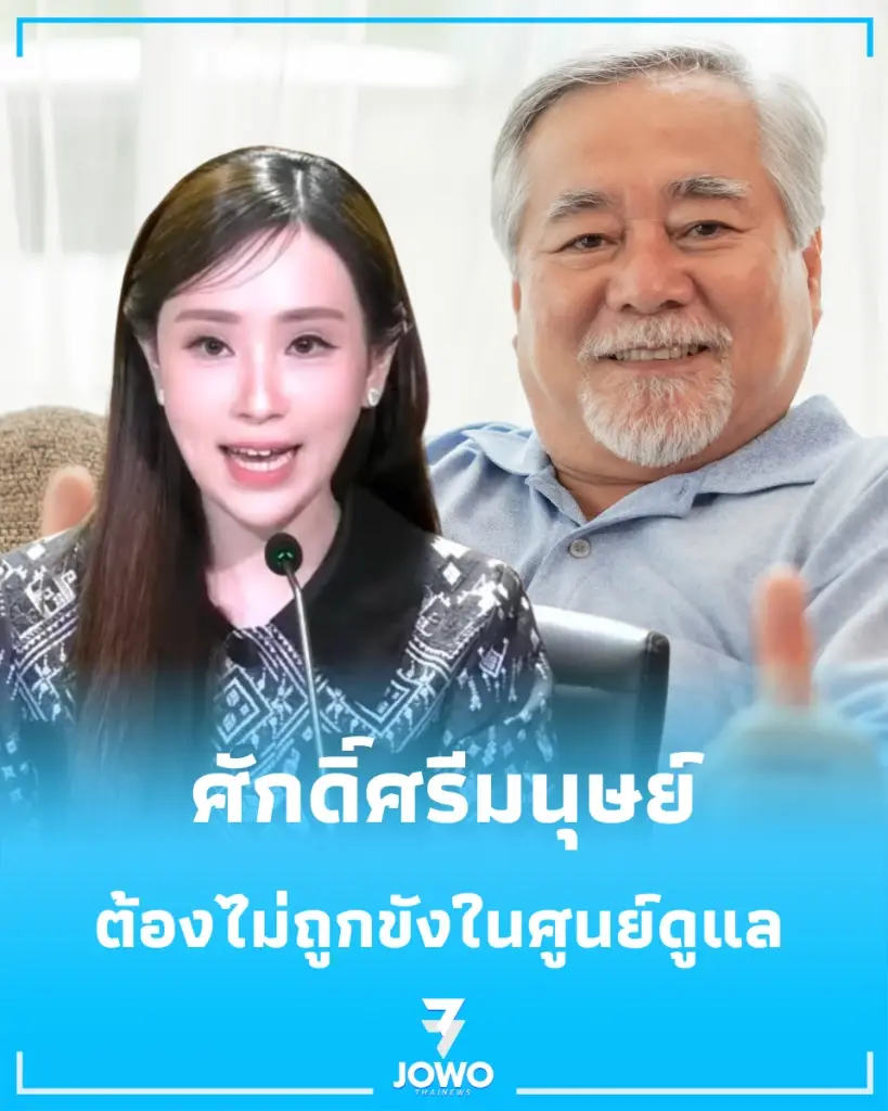 รัฐบาลจี้จัดระเบียบศูนย์ดูแลผู้สูงอายุ ย้ำชัด "ความเจ็บป่วย" ไม่ใช่ข้ออ้างพรากศักดิ์ศรีความเป็นมนุษย์