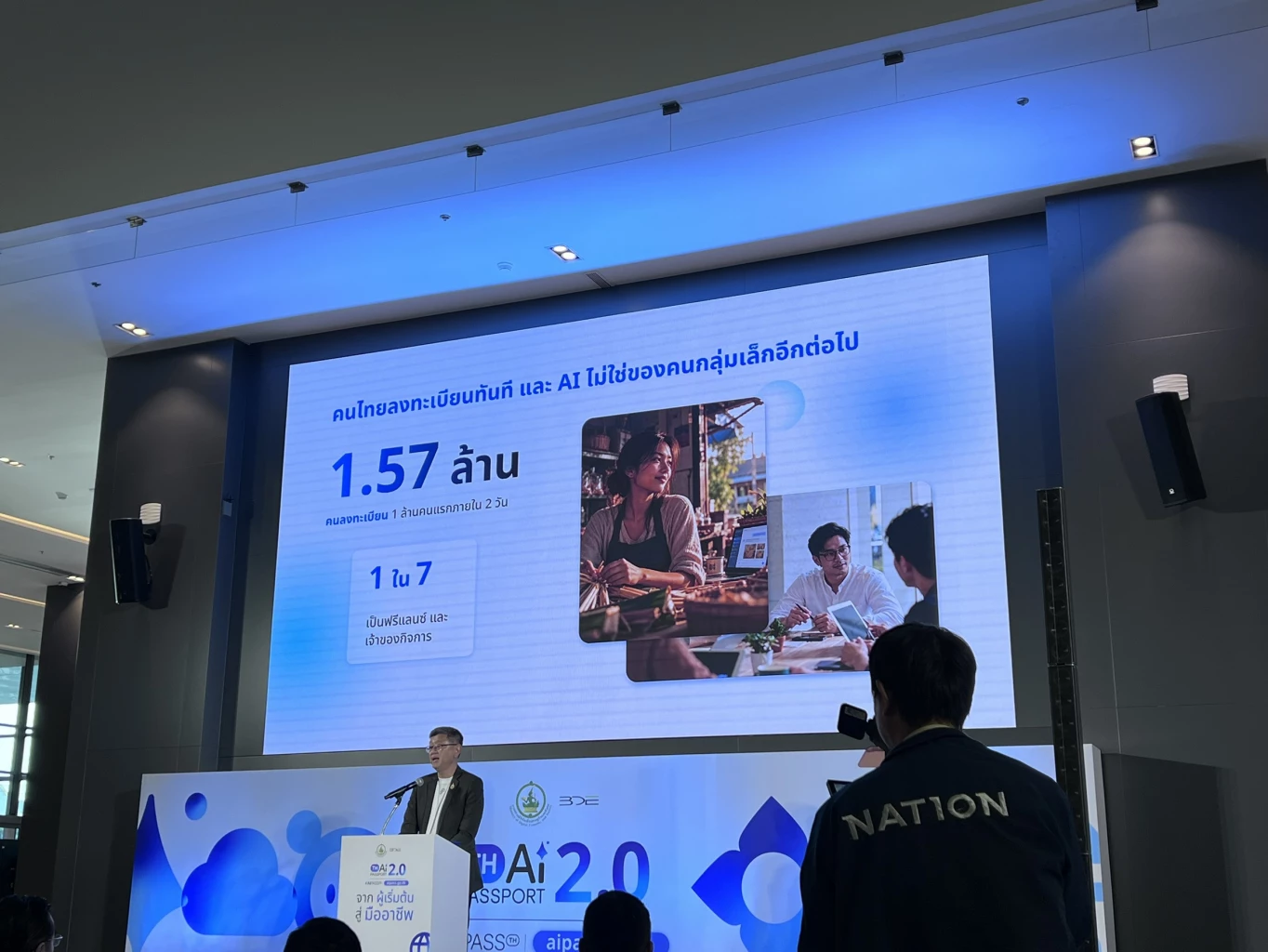 แจกฟรี 500,000 สิทธิ์ Gemini Enterprise เริ่มแล้ววันนี้ ยกระดับ "TH-AI Passport" สู่ AiPASS 2.0