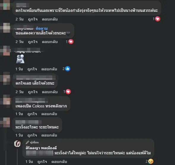 ใจหาย นางโชว์ชื่อดัง จากไปก่อนวัยอันควร เพื่อนพ้องเผยสาเหตุ