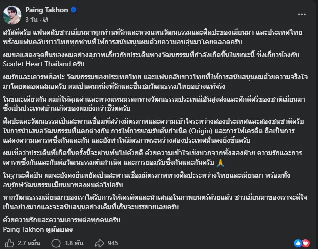 "ไป่ ทาคน" โดนขุดผลงานในอดีต หลังออกตัวแรง ปมดราม่าชุดซีรีส์ไทย