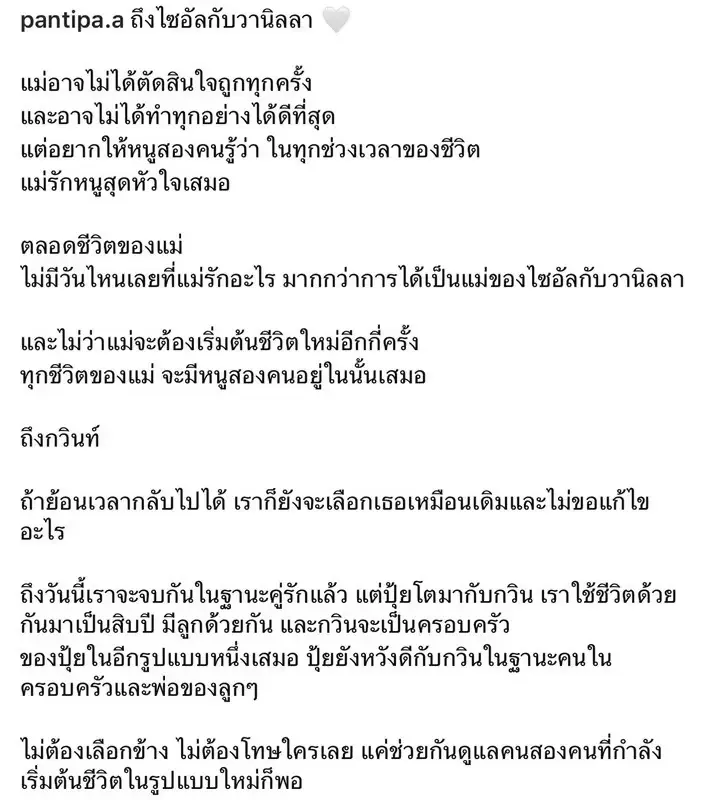 "กวินท์ ดูวาล" โพสต์ล่าสุด หลัง "ปุ้มปุ้ย" ประกาศยุติความสัมพันธ์