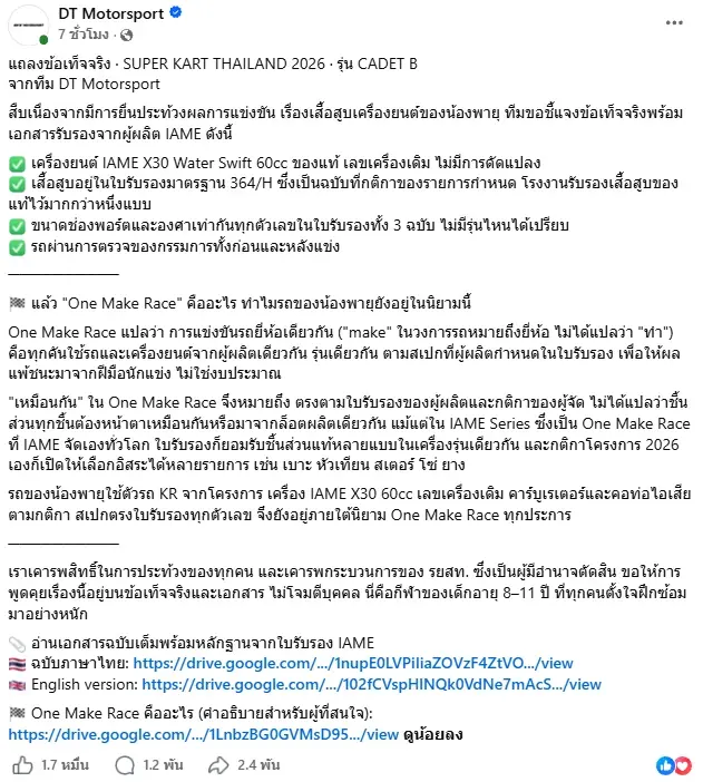 สาเหตุทึ่ง ทีมช่างพูดแล้ว ทำไม น้องพายุ ต้องเปลี่ยนเสื้อสูบ