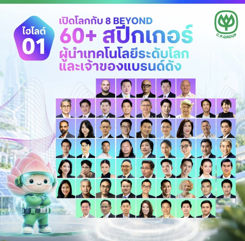 เช็กลิสต์ 5 ไฮไลต์ห้ามพลาด งาน CP Innovation Exposition 2026