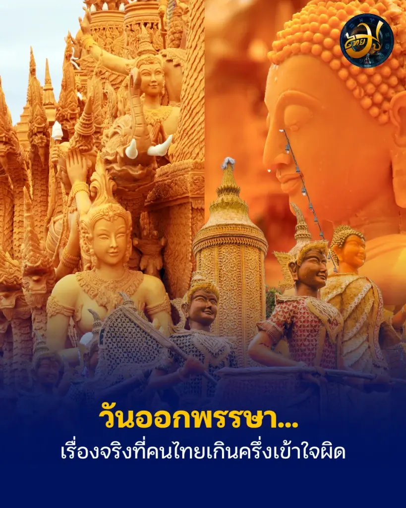 วันออกพรรษา ทำอะไรดี? รวมแนวทางทำบุญและเริ่มต้นสิ่งดี ๆ ในชีวิต