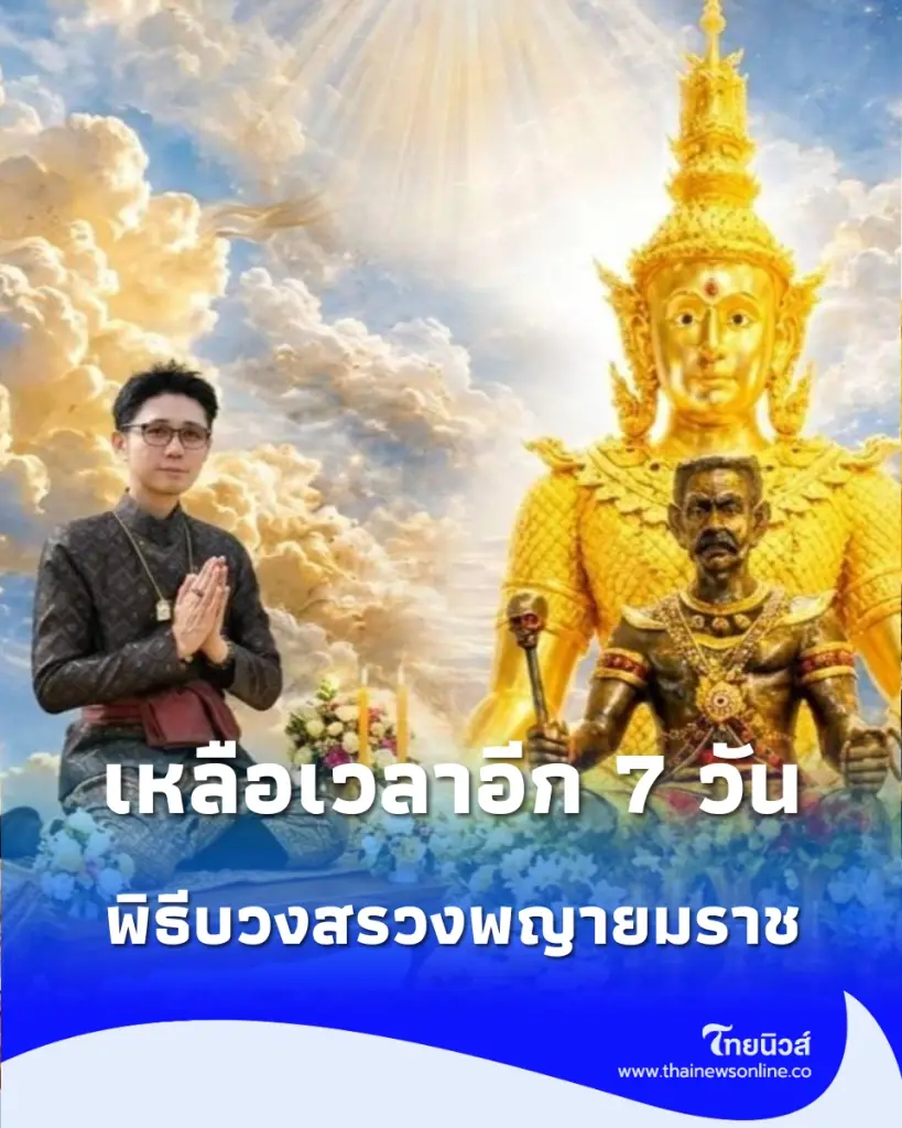 วันเปิดสามโลก 27 ต.ค. เท่านั้น พิธีบวงสรวงพญายมราช 1 ปีมีครั้งเดียว