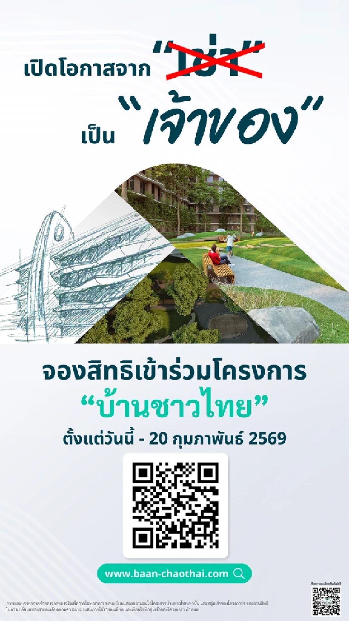 บ้านชาวไทย บ้านชาวไทย