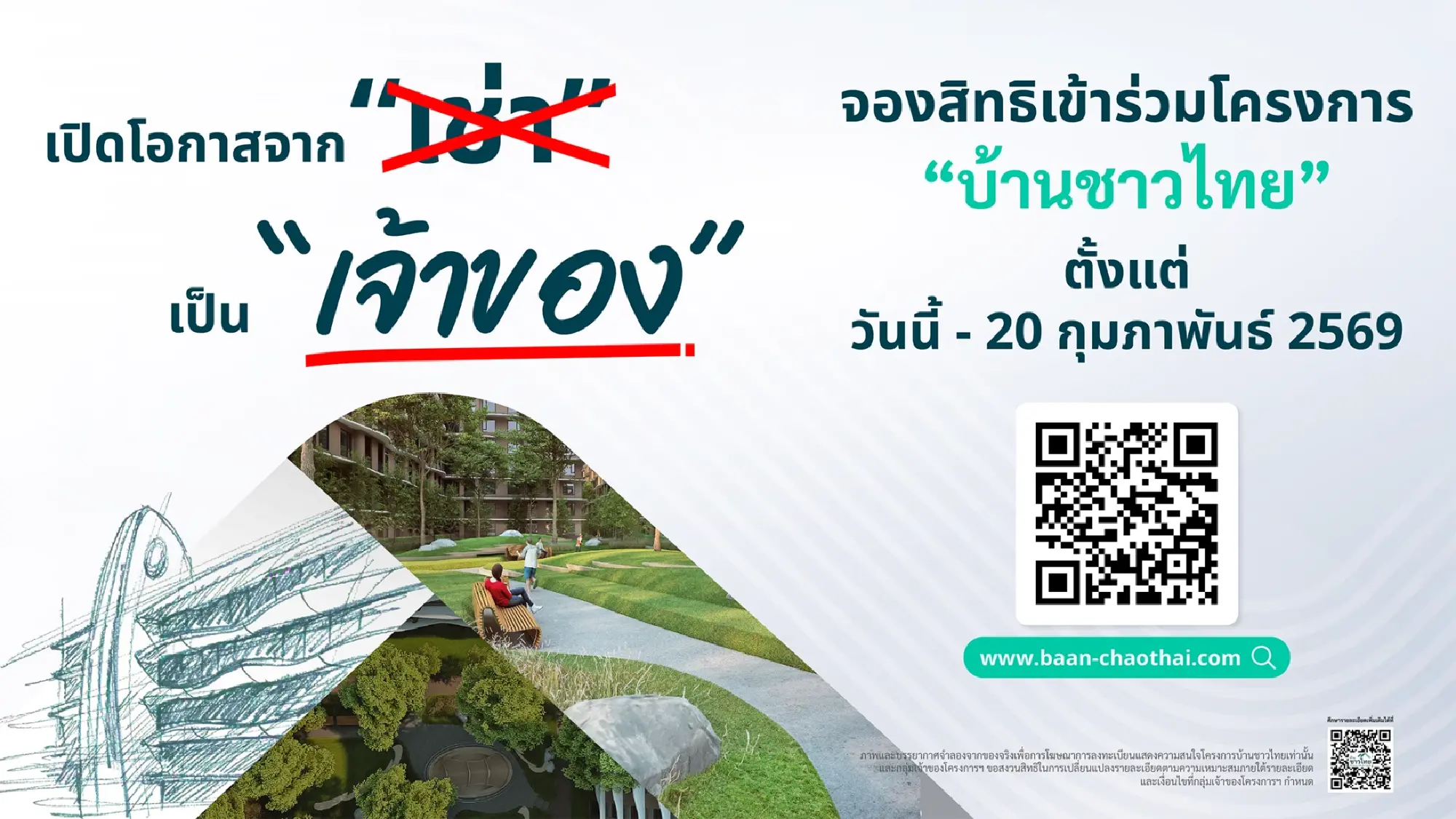 บ้านชาวไทย บ้านชาวไทย