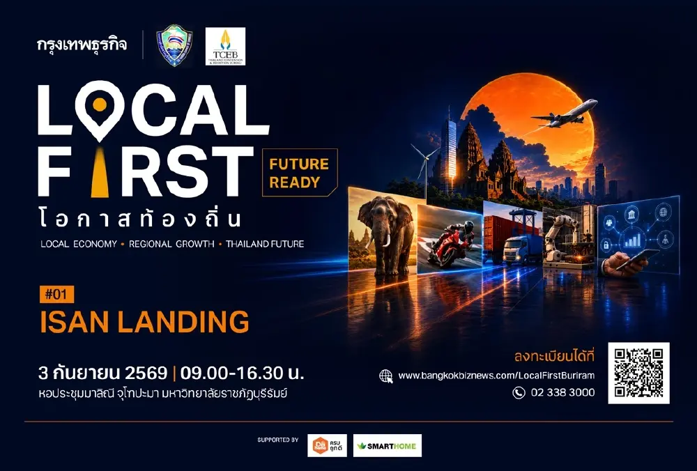 Local First จ.บุรีรัมย์ Local First จ.บุรีรัมย์