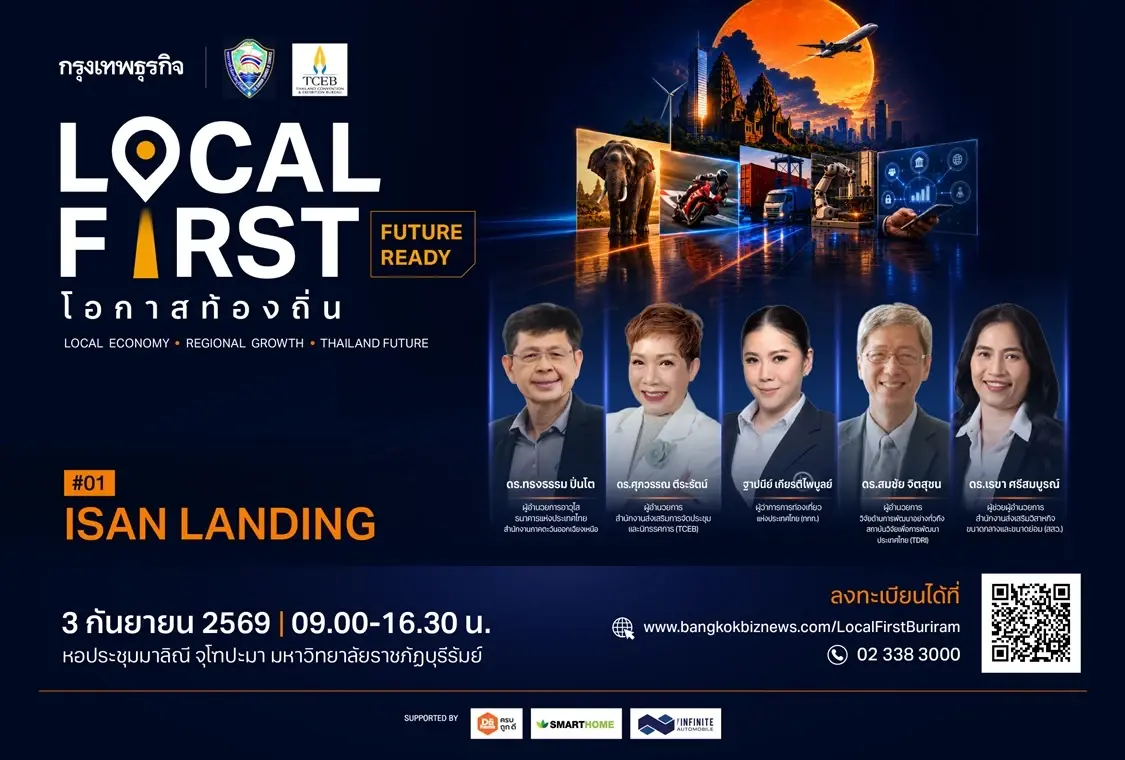 Local First จ.บุรีรัมย์ Local First จ.บุรีรัมย์