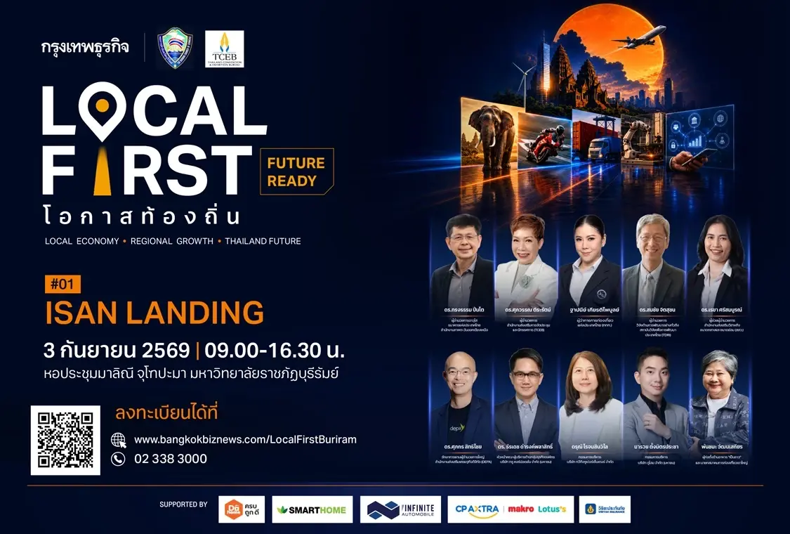 Local First จ.บุรีรัมย์ Local First จ.บุรีรัมย์