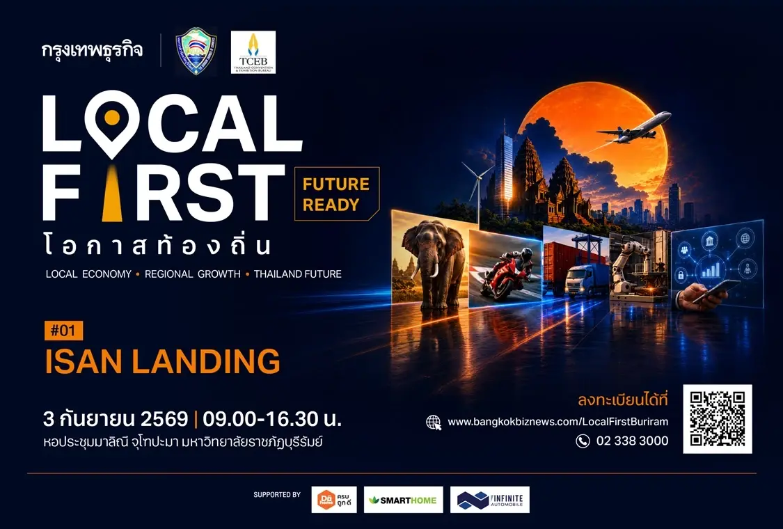 Local First จ.บุรีรัมย์