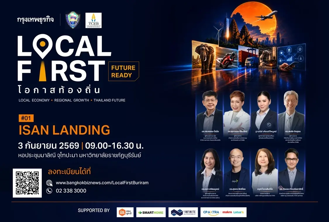 Local First จ.บุรีรัมย์ Local First จ.บุรีรัมย์