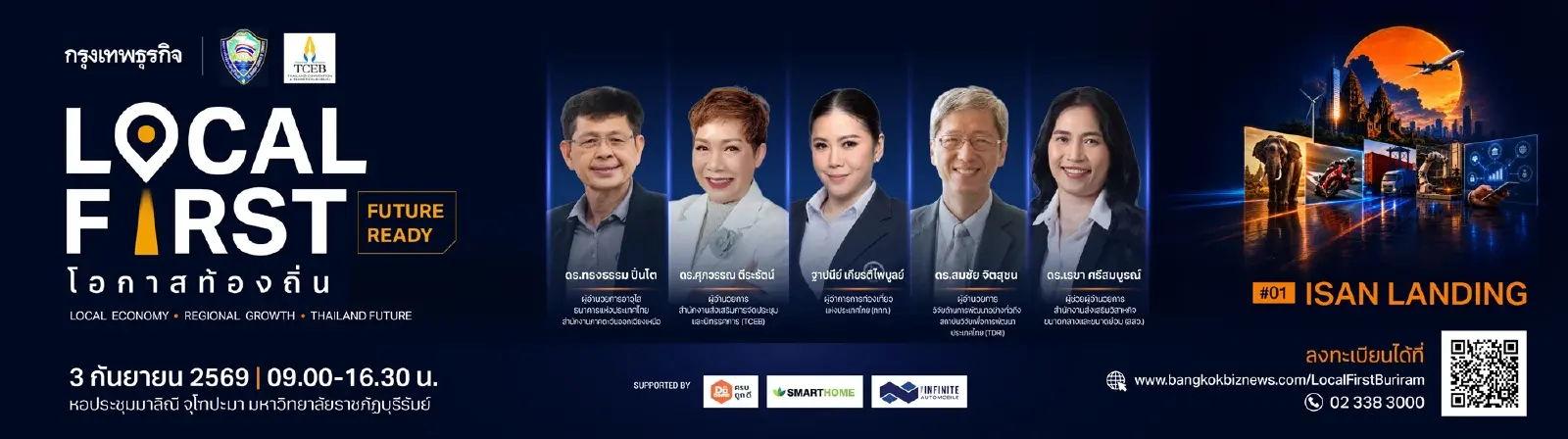Local First จ.บุรีรัมย์ Local First จ.บุรีรัมย์