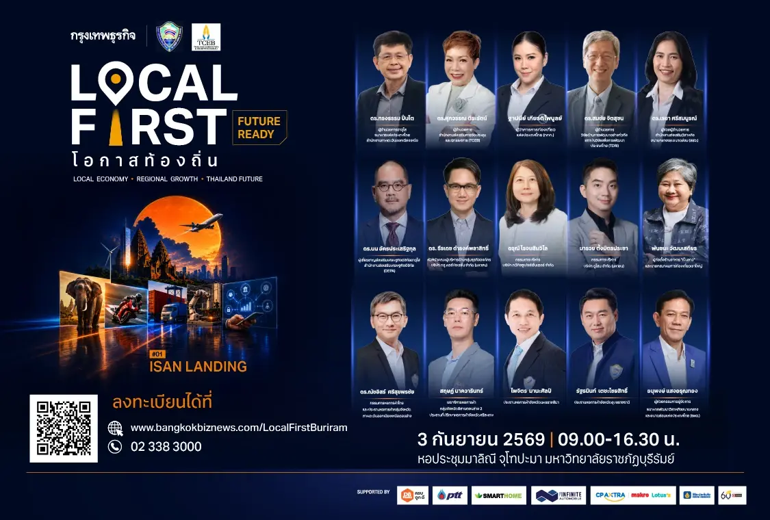 Local First จ.บุรีรัมย์ Local First จ.บุรีรัมย์