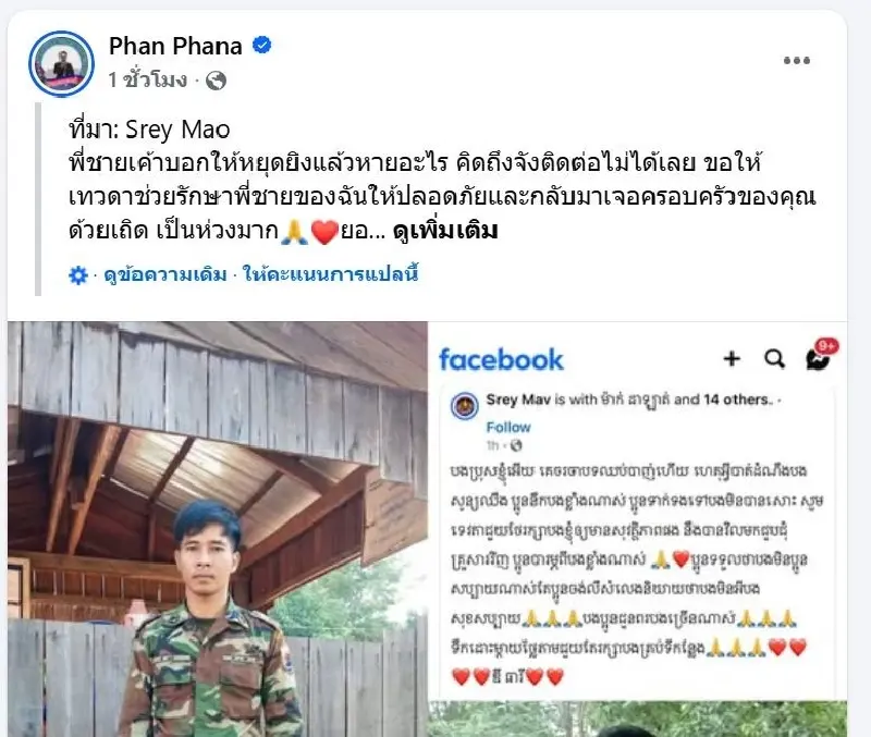 ยอดเสียชีวิตแท้จริงทหารกัมพูชา หลัง "พลโทหญิง มาลี โสเจียตา" ประกาศลั่น เขมรสูญเสียทหารแค่ 5 นาย