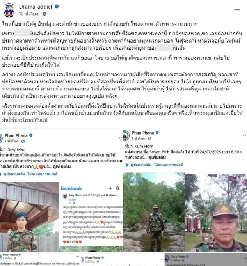 ยอดเสียชีวิตแท้จริงทหารกัมพูชา หลัง "พลโทหญิง มาลี โสเจียตา" ประกาศลั่น เขมรสูญเสียทหารแค่ 5 นาย