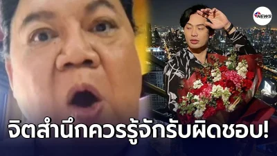 อ.ยิ่งศักดิ์ โวยถูกพิษปาร์ตี้โควิด ทำเสียชื่อเสียง