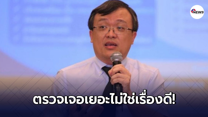 "หมอธีระ"ลั่น ตรวจเชิงรุกแล้วเจอเยอะไม่ใช่สัญญาณที่ดี "หมอธีระ"ลั่น ตรวจเชิงรุกแล้วเจอเยอะไม่ใช่สัญญาณที่ดี