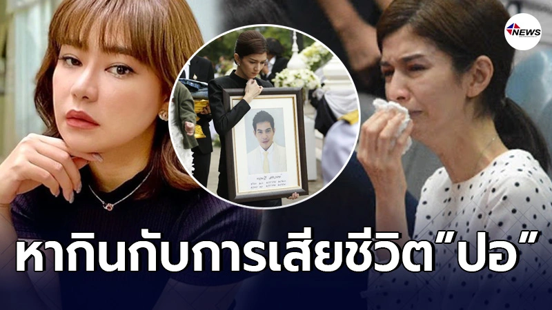 โอ๋ ภัคจีรา โผล่คอมเมนต์ โบว์ หลังเจอดราม่าหากินกับการเสียชีวิต ปอ โอ๋ ภัคจีรา โผล่คอมเมนต์ โบว์ หลังเจอดราม่าหากินกับการเสียชีวิต ปอ