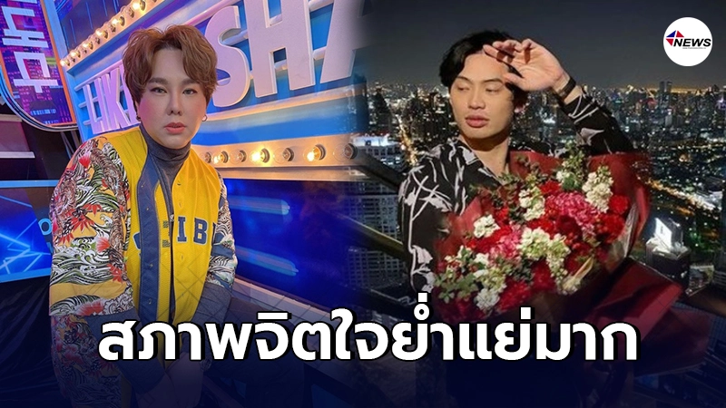 บุ๊คโกะ เผย ดีเจมะตูม เครียดมากกินไม่ได้นอนไม่หลับ บุ๊คโกะ เผย ดีเจมะตูม เครียดมากกินไม่ได้นอนไม่หลับ