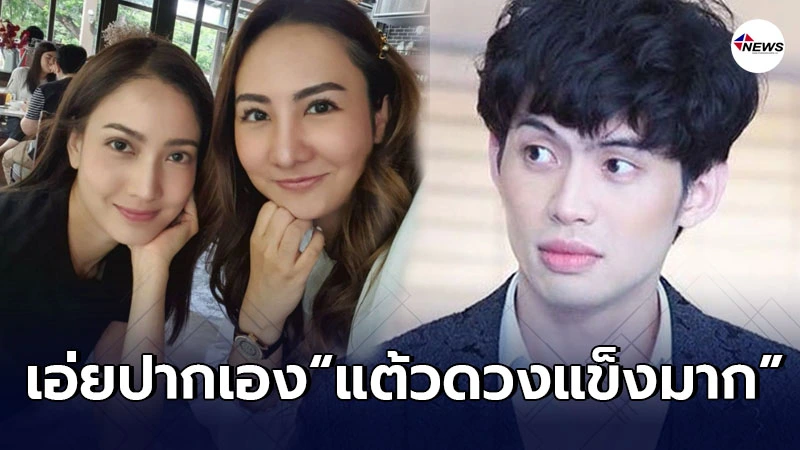 หัวอกพี่สาว แต้ว ณฐพร เผยผลตรวจโควิดรอบ 2 ของน้องสาว หัวอกพี่สาว แต้ว ณฐพร เผยผลตรวจโควิดรอบ 2 ของน้องสาว