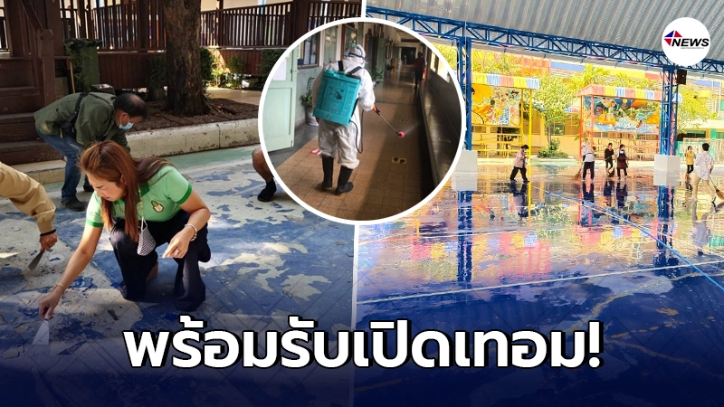 โรงเรียนวัดเขมาภิรตาราม! ทำความสะอาดโรงเรียนครั้งใหญ่ ต้อนรับเปิดเทอม โรงเรียนวัดเขมาภิรตาราม! ทำความสะอาดโรงเรียนครั้งใหญ่ ต้อนรับเปิดเทอม