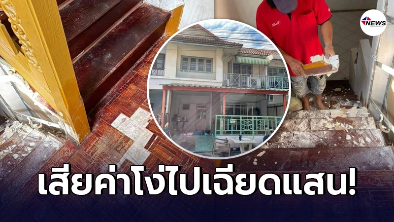 ว่าที่เจ้าสาวตัดสินใจปรับปรุงบ้าน เตรียมรับพิธีหมั้นกับแฟนหนุ่ม ว่าที่เจ้าสาวตัดสินใจปรับปรุงบ้าน เตรียมรับพิธีหมั้นกับแฟนหนุ่ม