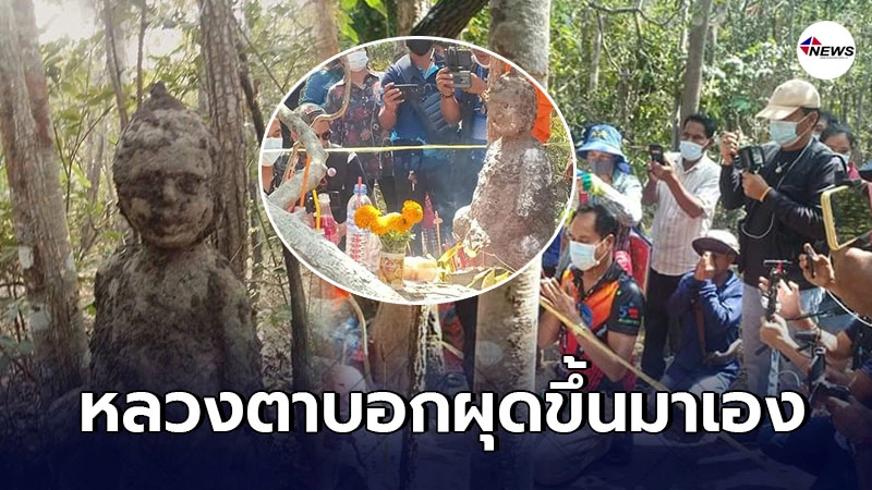 ผู้คนเเห่กราบไหว้จอมปลวกเหมือนไอ้ไข่ ใกล้กันมีคล้ายๆเจดีย์โผล่ขึ้นอีก ผู้คนเเห่กราบไหว้จอมปลวกเหมือนไอ้ไข่ ใกล้กันมีคล้ายๆเจดีย์โผล่ขึ้นอีก