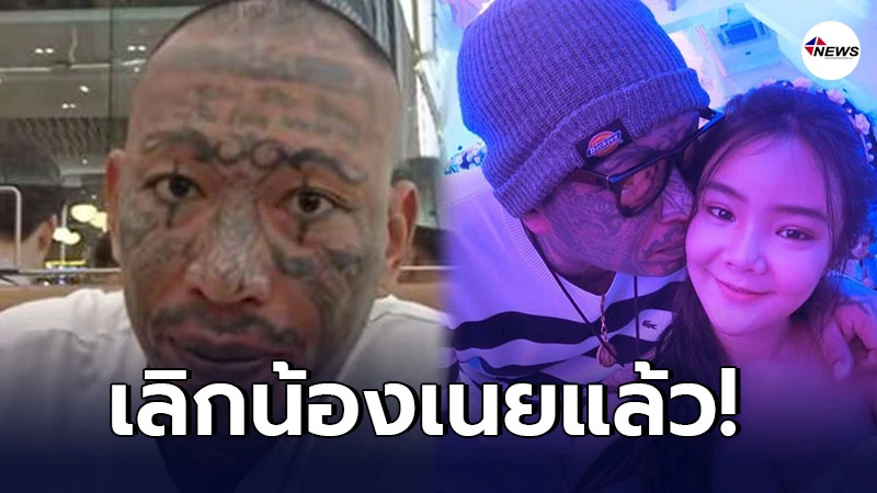 เก่ง ลายพราง ยอมพูดแล้ว ปมเลิกน้องเนย หลังออกจากเรือนจำ