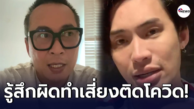 ดีเจมะตูม ไม่อยู่เฉยโผล่คอมเม้นต์ เปิ้ล นาคร หลังรู้สึกผิด กลัวทำติดเชื้อโควิด-19