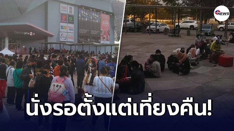 เปิดภาพบรรยากาศ ขนมปังเจ้าดัง เปิดร้านในอุบลฯ คนต่อแถวตั้งแต่เที่ยงคืน เปิดภาพบรรยากาศ ขนมปังเจ้าดัง เปิดร้านในอุบลฯ คนต่อแถวตั้งแต่เที่ยงคืน