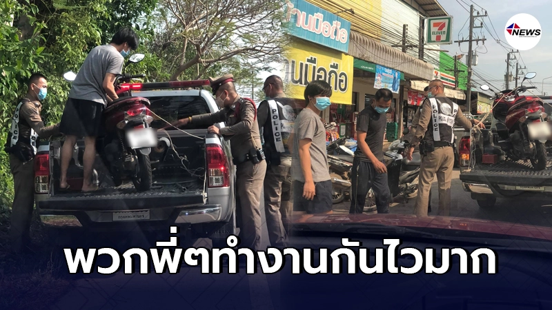 สาวซึ้งขอความช่วยเหลือตำรวจเขาสมิง รอแค่ไม่กี่นาทีมาถึงที่ สาวซึ้งขอความช่วยเหลือตำรวจเขาสมิง รอแค่ไม่กี่นาทีมาถึงที่