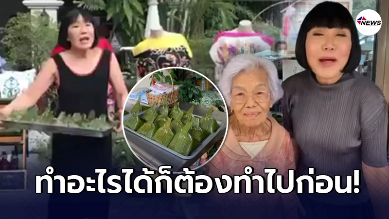 ม้า อรนภา ลงทุนเล่นใหญ่ขายห่อหมกกลางตลาดแบบไม่อายสายตาคนมอง ม้า อรนภา ลงทุนเล่นใหญ่ขายห่อหมกกลางตลาดแบบไม่อายสายตาคนมอง