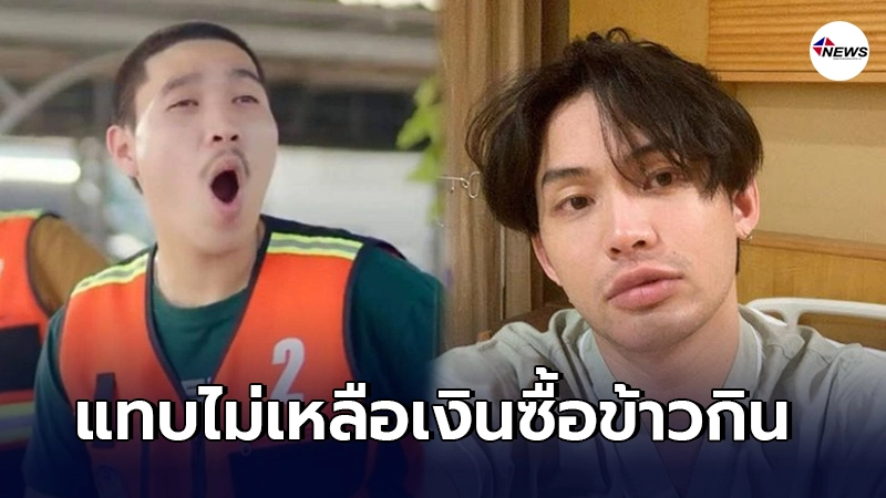 ดาราสมทบ พ้อหนัก ปาร์ตี้วันเกิดมะตูม ทำรายได้หาย โดนยกเลิกงาน-ไร้เงิน ดาราสมทบ พ้อหนัก ปาร์ตี้วันเกิดมะตูม ทำรายได้หาย โดนยกเลิกงาน-ไร้เงิน