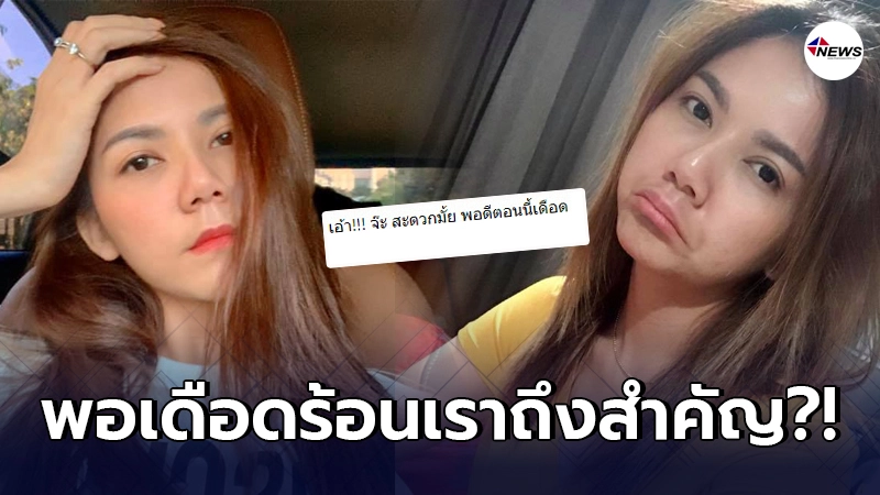 จ๊ะ อาร์สยาม โพสต์ถามเหน็บใคร ตอนเดือดร้อนชอบทักหา จ๊ะ อาร์สยาม โพสต์ถามเหน็บใคร ตอนเดือดร้อนชอบทักหา
