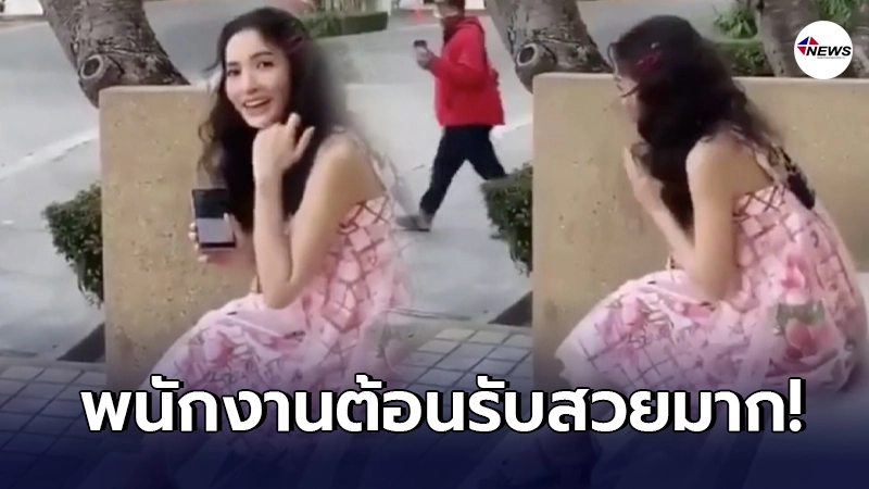 แอฟ ทักษอร ออกมานั่งรับลมหนาวหน้าบันได พร้อมไหว้คนเดินเข้า-ออกตึก แบบนอบน้อม แอฟ ทักษอร ออกมานั่งรับลมหนาวหน้าบันได พร้อมไหว้คนเดินเข้า-ออกตึก แบบนอบน้อม