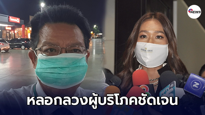 ทนายเดชา อัดยับ กาละแมร์ ลั่น อย่าให้จบข้างโรงพักคดีนี้ต้องถึงศาล ทนายเดชา อัดยับ กาละแมร์ ลั่น อย่าให้จบข้างโรงพักคดีนี้ต้องถึงศาล
