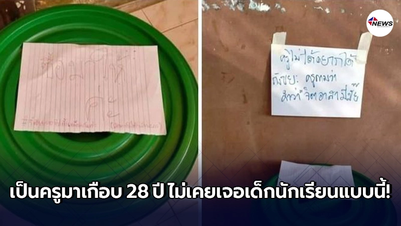 อาจารย์สาวรับไม่ได้ เด็กนักเรียนหญิงชั้น ม.1 ซื้อถังขยะมาไว้ในห้อง อาจารย์สาวรับไม่ได้ เด็กนักเรียนหญิงชั้น ม.1 ซื้อถังขยะมาไว้ในห้อง