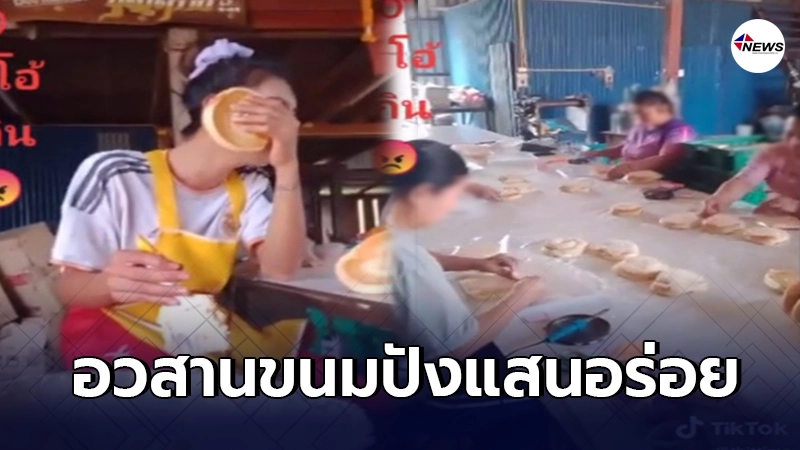 พนักงานทำขนมปัง หยิบจับสินค้าด้วยมือเปล่า แถมไม่สวมแมสก์พูดหยอกล้อกัน พนักงานทำขนมปัง หยิบจับสินค้าด้วยมือเปล่า แถมไม่สวมแมสก์พูดหยอกล้อกัน