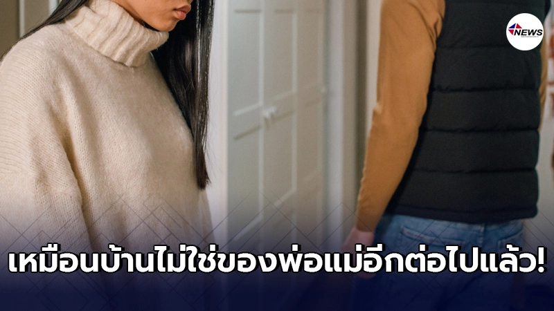 สาวเครียดหนัก น้องชายช่วยปลดหนี้แทนพ่อแม่ แต่กลับเปลี่ยนพฤติกรรม สาวเครียดหนัก น้องชายช่วยปลดหนี้แทนพ่อแม่ แต่กลับเปลี่ยนพฤติกรรม