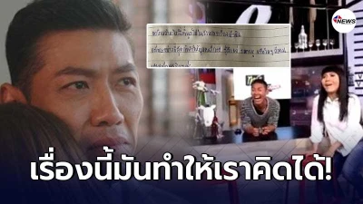 ชาวเน็ตด่ายับ ป๋อมแป๋ม นิธิ ดูถูกความฝันอยากไปหัวหิน พิธีกรดังรีบขอโทษ ชาวเน็ตด่ายับ ป๋อมแป๋ม นิธิ ดูถูกความฝันอยากไปหัวหิน พิธีกรดังรีบขอโทษ