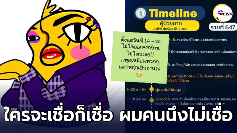 อีเจี๊ยบ เลียบด่วน ซัดหน้าพวกปกปิดไทม์ไลน์ ทำเหมือนเรากินหญ้า อีเจี๊ยบ เลียบด่วน ซัดหน้าพวกปกปิดไทม์ไลน์ ทำเหมือนเรากินหญ้า