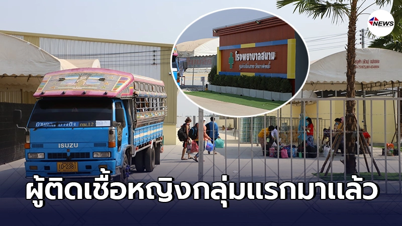 รพ.สนาม วัฒนาแฟคตอรี่1,000 เตียง เริ่มทยอยรับผู้ติดเชื้อโควิด รพ.สนาม วัฒนาแฟคตอรี่1,000 เตียง เริ่มทยอยรับผู้ติดเชื้อโควิด