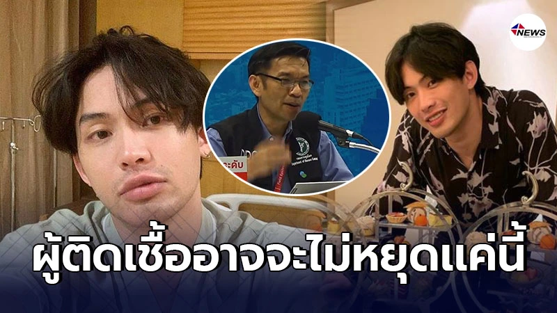 เร่งสำรวจ2ปาร์ตี้เสี่ยงสูง เคสเชื่อมโยง"ดีเจมะตูม"ติดโควิดเเล้ว29ราย เร่งสำรวจ2ปาร์ตี้เสี่ยงสูง เคสเชื่อมโยง"ดีเจมะตูม"ติดโควิดเเล้ว29ราย