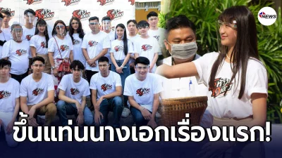 มิย่า ลูกสาว พีท ทองเจือ ขึ้นแท่นนางเอก นำทีมบวงสรวงเอาฤกษ์เอาชัย มิย่า ลูกสาว พีท ทองเจือ ขึ้นแท่นนางเอก นำทีมบวงสรวงเอาฤกษ์เอาชัย