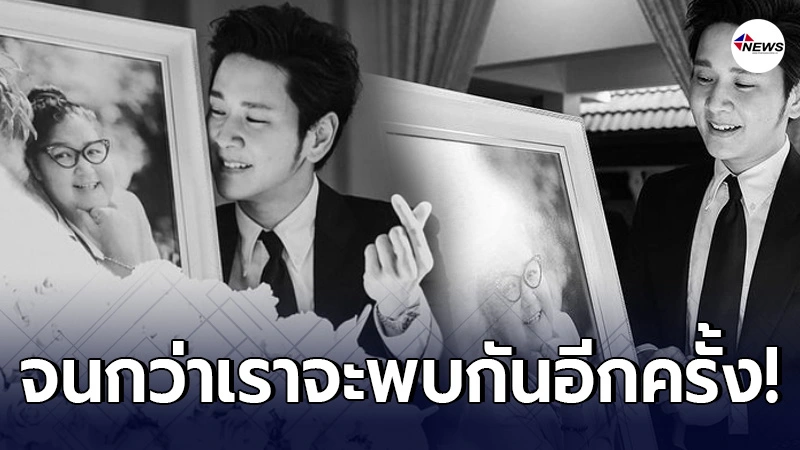 โต๋ ศักดิ์สิทธิ์ ร่วมงานฌาปนกิจ ผู้จัดการคนสนิท ที่ดูแลยาวนานกว่า18ปี โต๋ ศักดิ์สิทธิ์ ร่วมงานฌาปนกิจ ผู้จัดการคนสนิท ที่ดูแลยาวนานกว่า18ปี