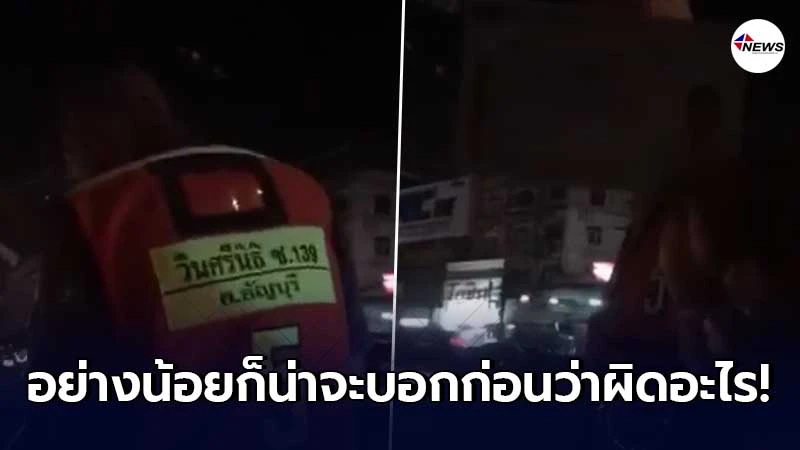 สาวขวัญผวา เจอลุงวินมอเตอร์ไซค์ห้าวสั่งให้จอด ก่อนทั้งด่า ทั้งขู่ สาวขวัญผวา เจอลุงวินมอเตอร์ไซค์ห้าวสั่งให้จอด ก่อนทั้งด่า ทั้งขู่
