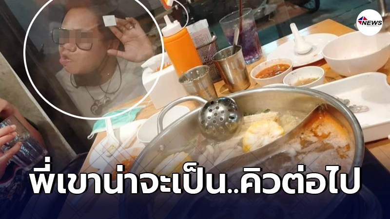 หนุ่มกำลังนั่งกินชาบูในร้าน กลับเจอสายตาพิฆาตจ้องกดดันอยู่ด้านนอก